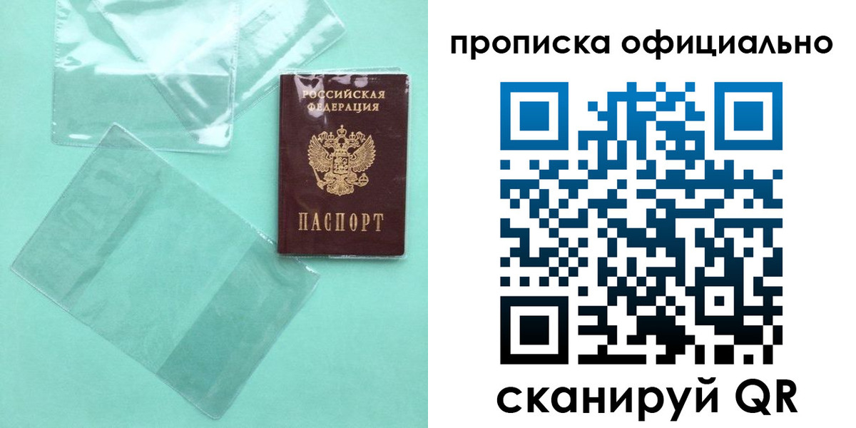 временная регистрация собственник в Менделеевске