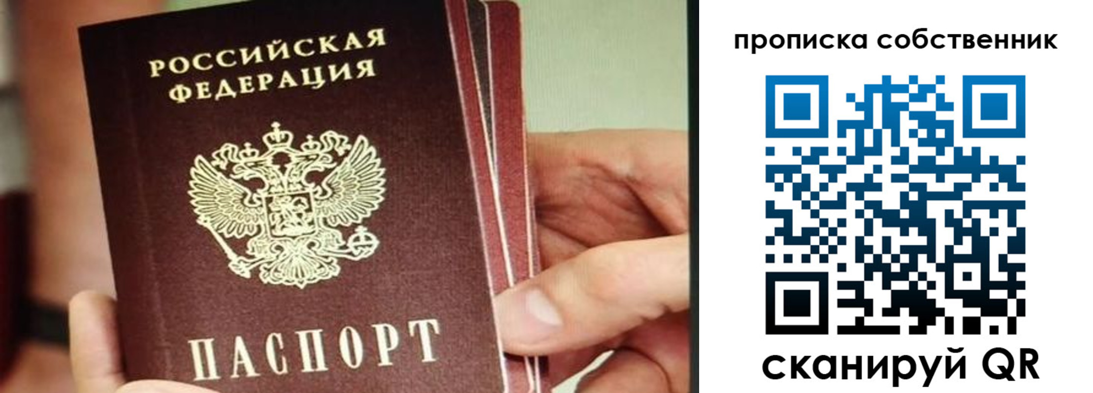 временная регистрация в квартире в Менделеевске