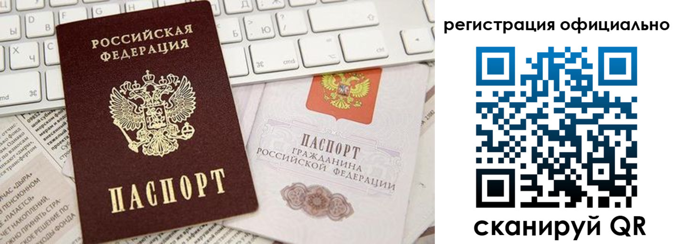 прописка в Менделеевске