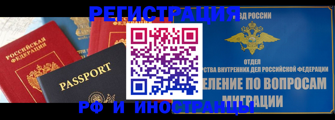 временная регистрация госуслуги в Менделеевске