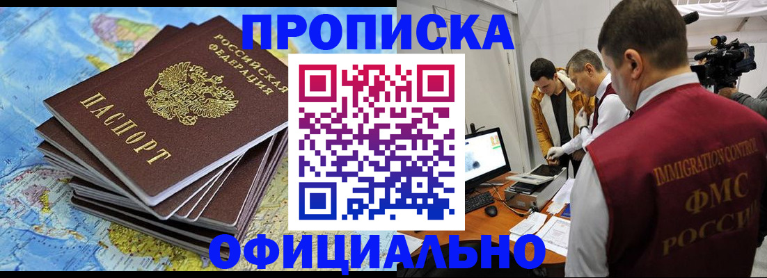 где прописаться в Менделеевске