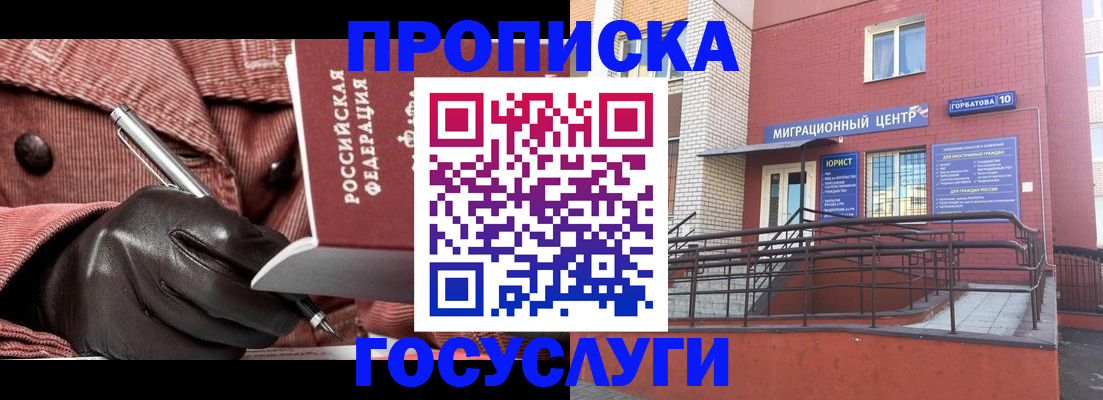 прописка иностранных граждан в Менделеевске