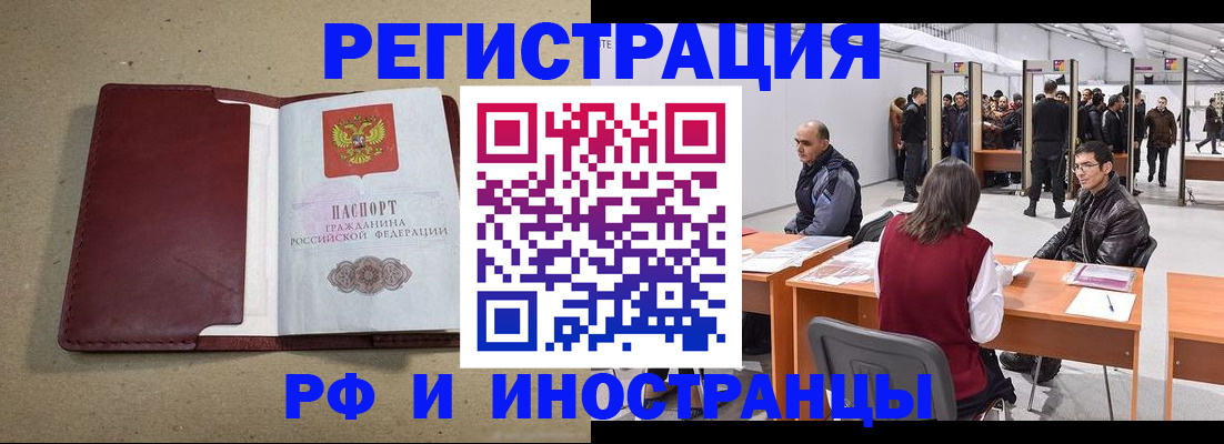 временная регистрация купить в Менделеевске